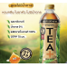 Tea Plus Oolong Tea No Sugar 500Ml.