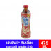 Jubjai Herbal Drink Tea 475ml.