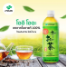 Itoen Unsweetened Green Tea 500ml.