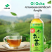 Itoen Unsweetened Green Tea 500ml.