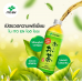 Itoen Unsweetened Green Tea 500ml.