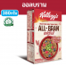 Kelloggs Cereal All Bran 315g.