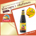 Nguan Chiang Light Soy Sauce Natural Smoke 700ml