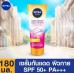 Nivea Sun Super Protect Daily White Essence Serum SPF50 180ml