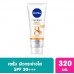 Nivea Extra White Repair and Protect Body Serum SPF50 320ml