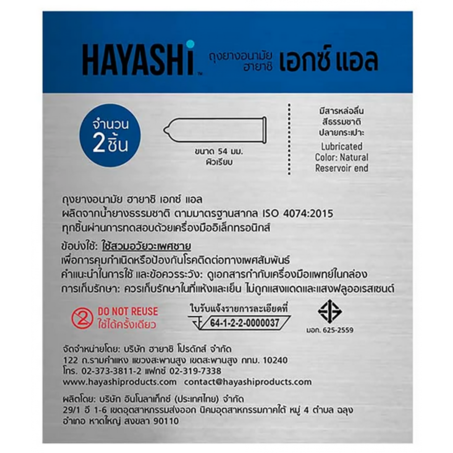Hayashi XL Condom 54mm 2pcs in Box